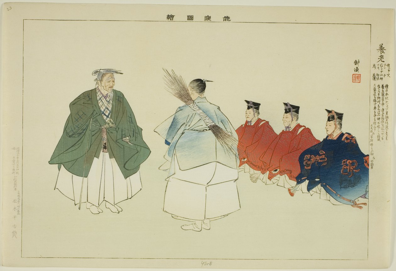Yoro من مسلسل "صور لا عروض (Nogaku Zue)" بواسطة Tsukioka Kogyo