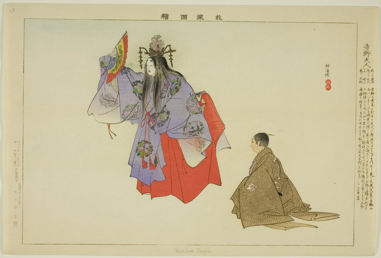 يوشينو تينين ، من مسلسل "صور لا عروض (نوجاكو زوي)" بواسطة Tsukioka Kogyo