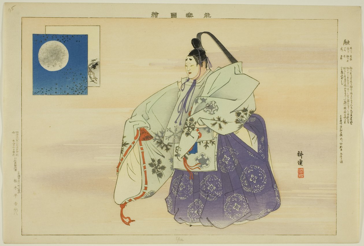 يو ، من سلسلة "صور لا عروض (نوجاكو زوي)" بواسطة Tsukioka Kogyo