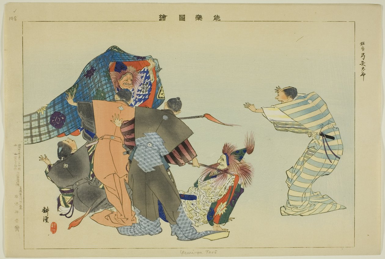 يومي-يا تارو ، من مسلسل "صور لا عروض (نوجاكو زوي)" بواسطة Tsukioka Kogyo