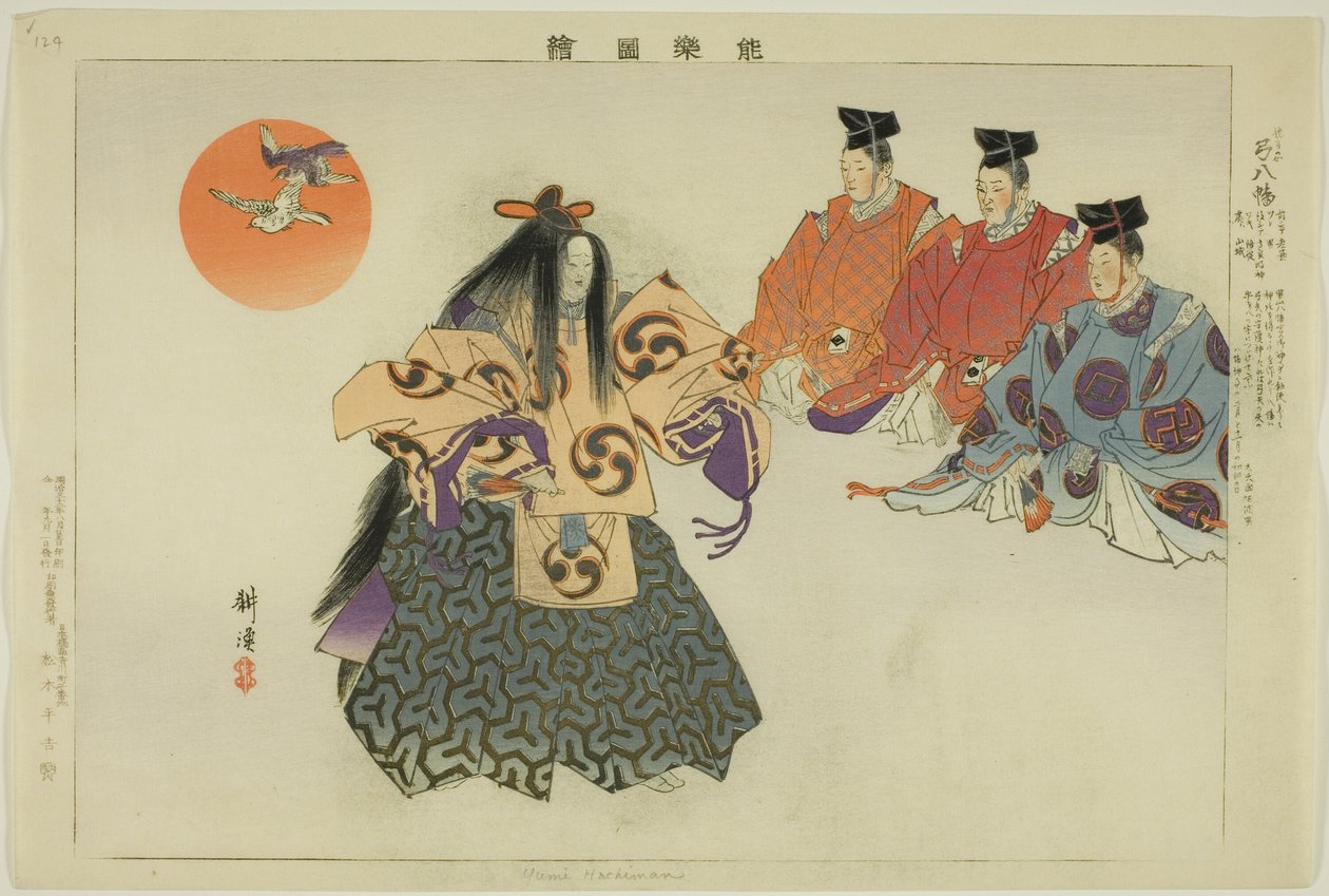 يومي هاتشيمان من مسلسل "صور بلا عروض (نوجاكو زوي)". بواسطة Tsukioka Kogyo
