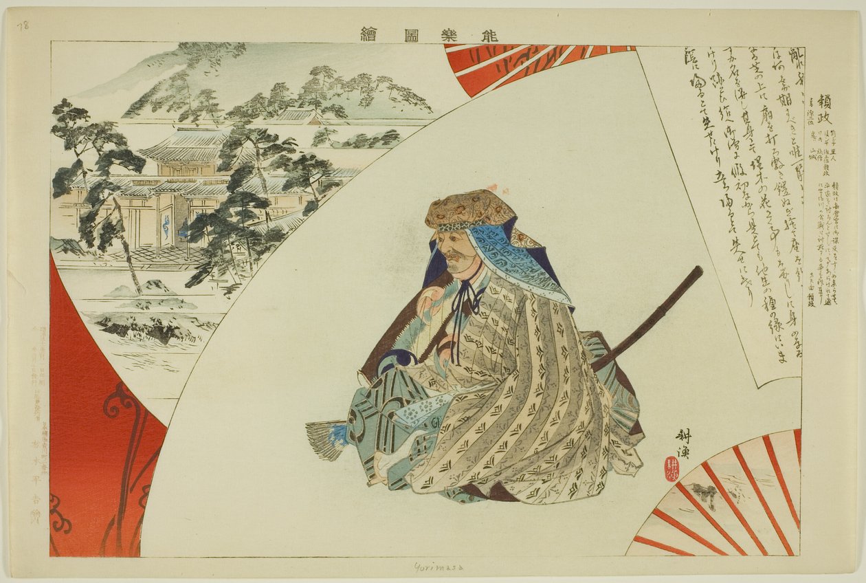 يوريماسا ، من مسلسل "صور بلا عروض (نوجاكو زوي)" بواسطة Tsukioka Kogyo