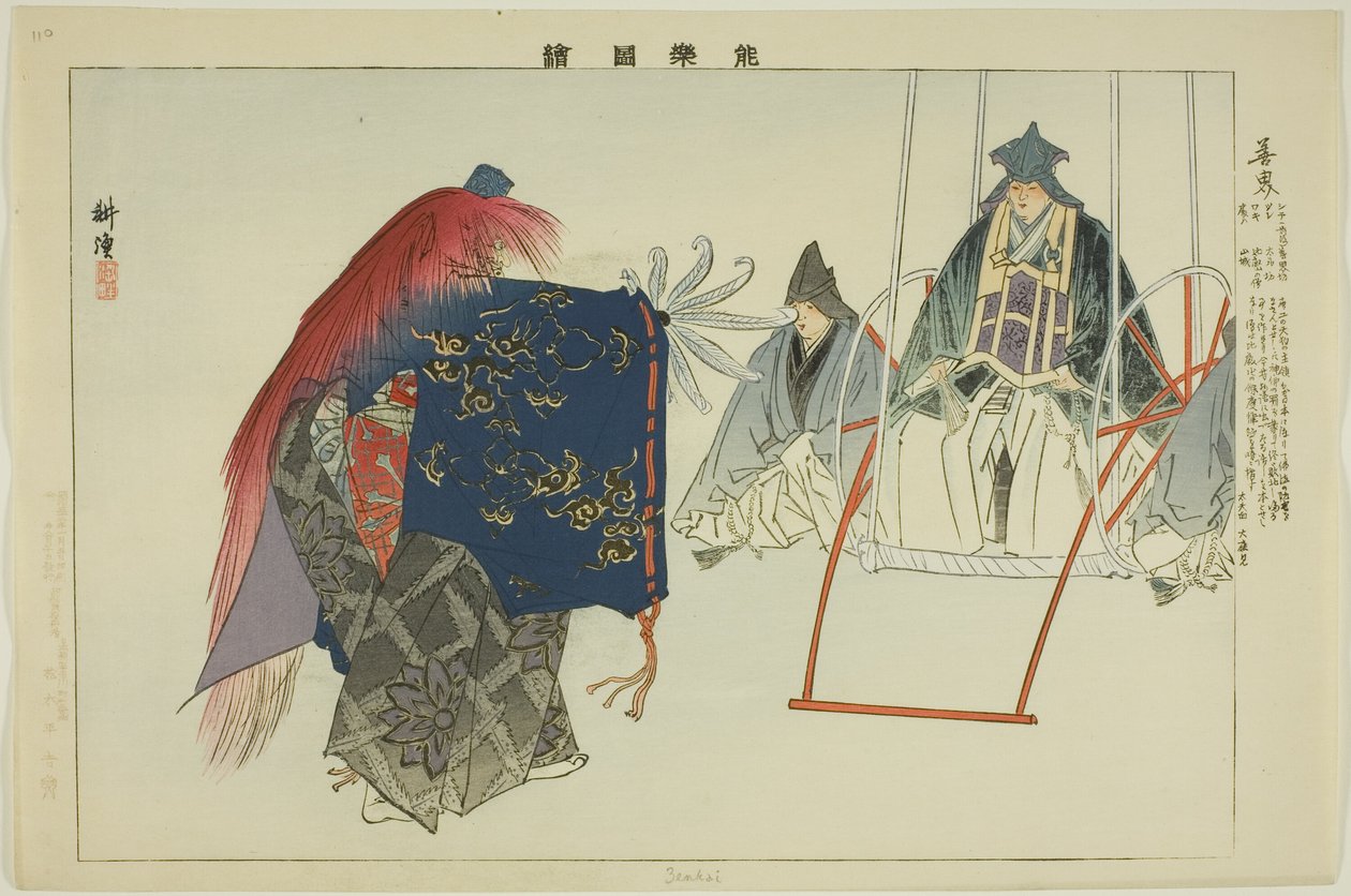 زينكاي ، من مسلسل "صور بلا عروض (نوجاكو زوي)" بواسطة Tsukioka Kogyo