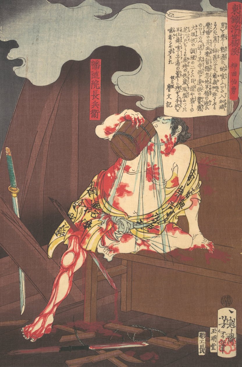 Banzuiin Chobei ، من سلسلة قصة بروكار الشرق في العائمة ... ، الشهر العاشر ، 1867. بواسطة تسوكيوكا يوشيتوشي