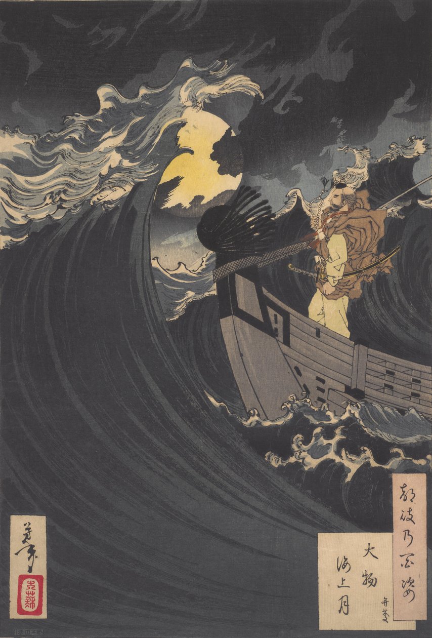 Benkei يهدئ الأمواج في خليج Daimotsu: رقم 12 من مائة جانب للقمر بواسطة تسوكيوكا يوشيتوشي