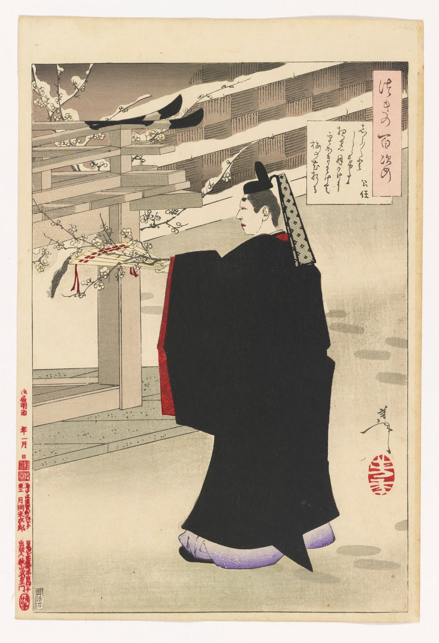 Fujiwara no Kinto تنبت أزهار البرقوق: رقم 47 من مائة جانب من جوانب القمر بواسطة تسوكيوكا يوشيتوشي