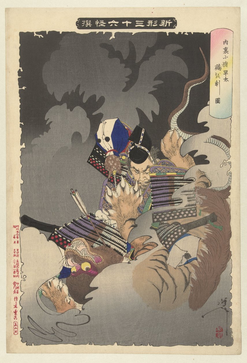 Ii no Hayata يذبح وحشًا في القصر الإمبراطوري Dairi ni Ii no Hayata nue no sasu zu (العنوان على الكائن) ظهور جديد لـ 36 أشباح (عنوان المسلسل) Shinkei Sanjurokkaisen (عنوان المسلسل على الكائن) بواسطة تسوكيوكا يوشيتوشي