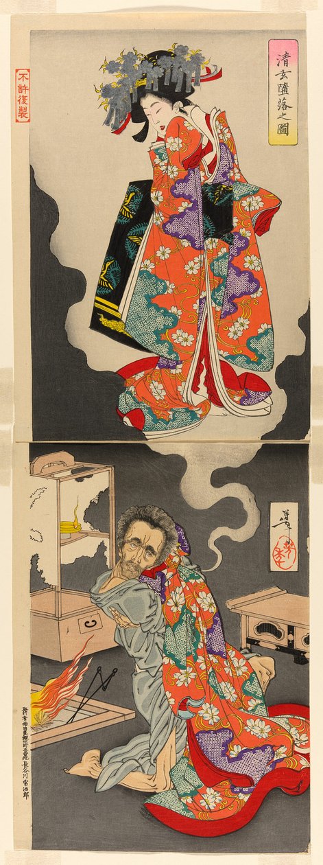 سيغن متقلبًا من أجل حبه ، الأميرة ساكورا (Seigen daraku no zu) بواسطة تسوكيوكا يوشيتوشي