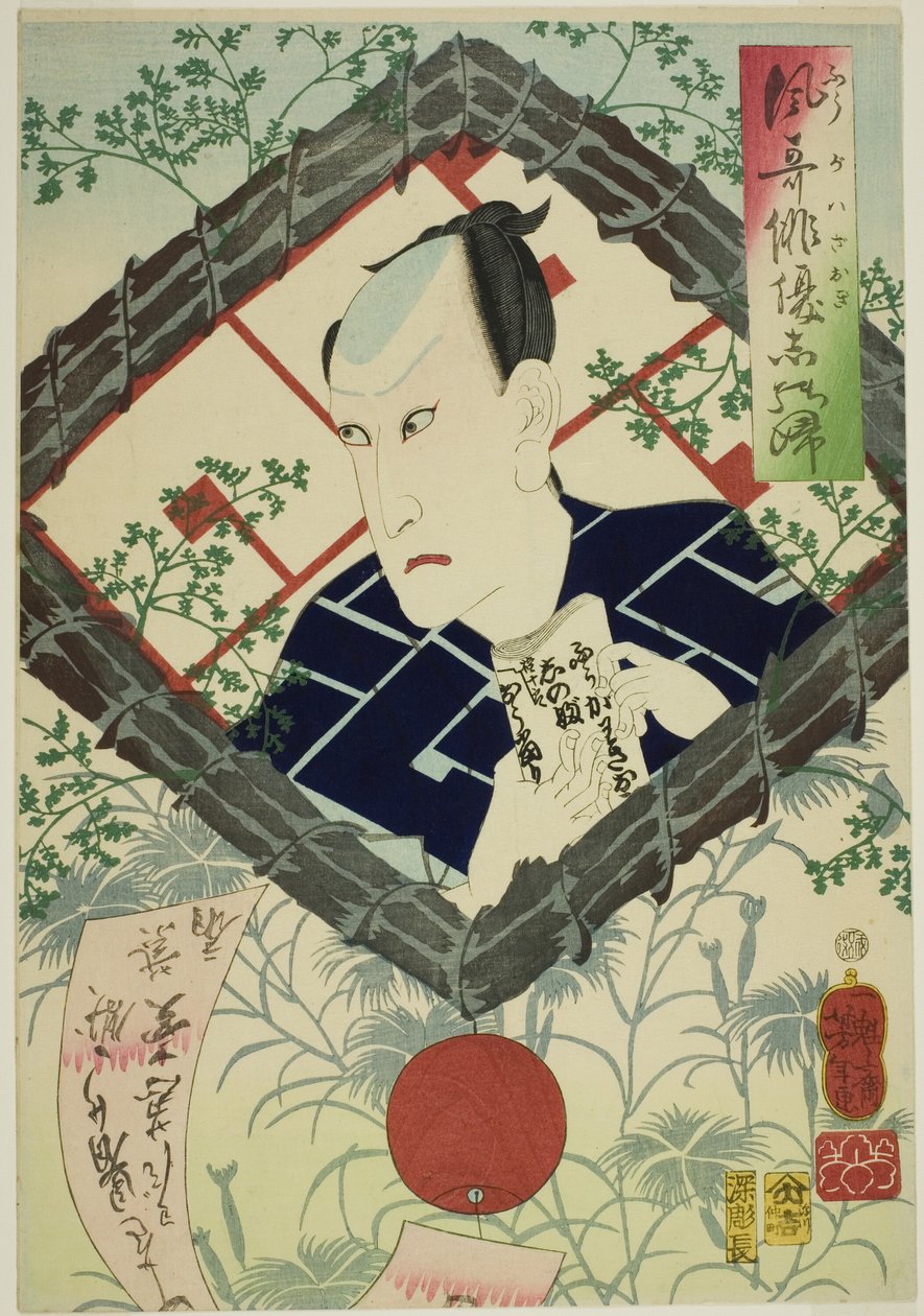 الممثل Kawarazaki Gonjuro I ، من مسلسل "ذكريات الممثلين الأنيقين (Fuga wazaogi shinobu)" بواسطة تسوكيوكا يوشيتوشي