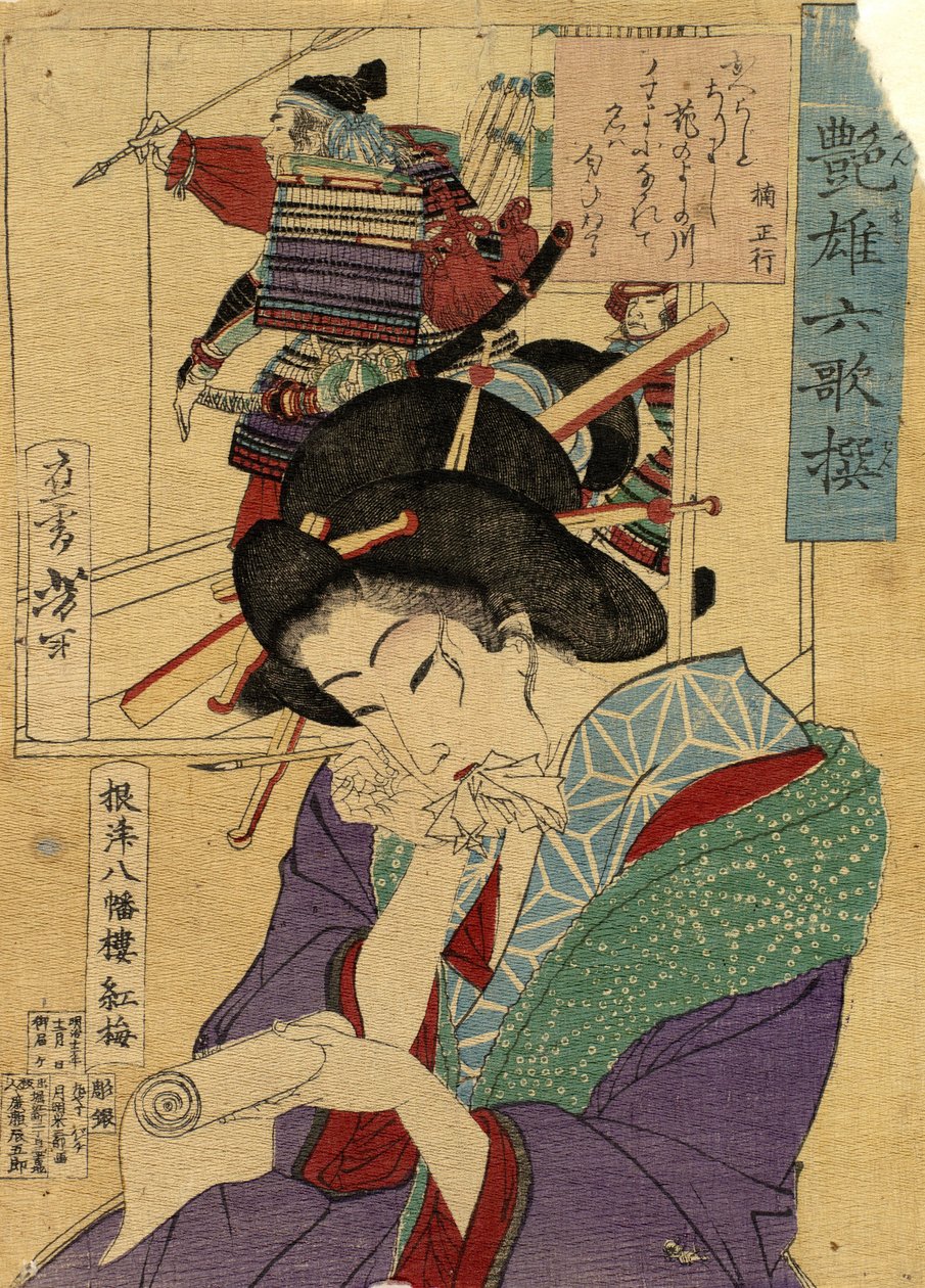 The Courtesan Kobai of the Yawataro House par Yoshitoshi، Tsukioka (1839-1892). نقش خشبي ملون ، مقاس: 26 × 20 بواسطة تسوكيوكا يوشيتوشي