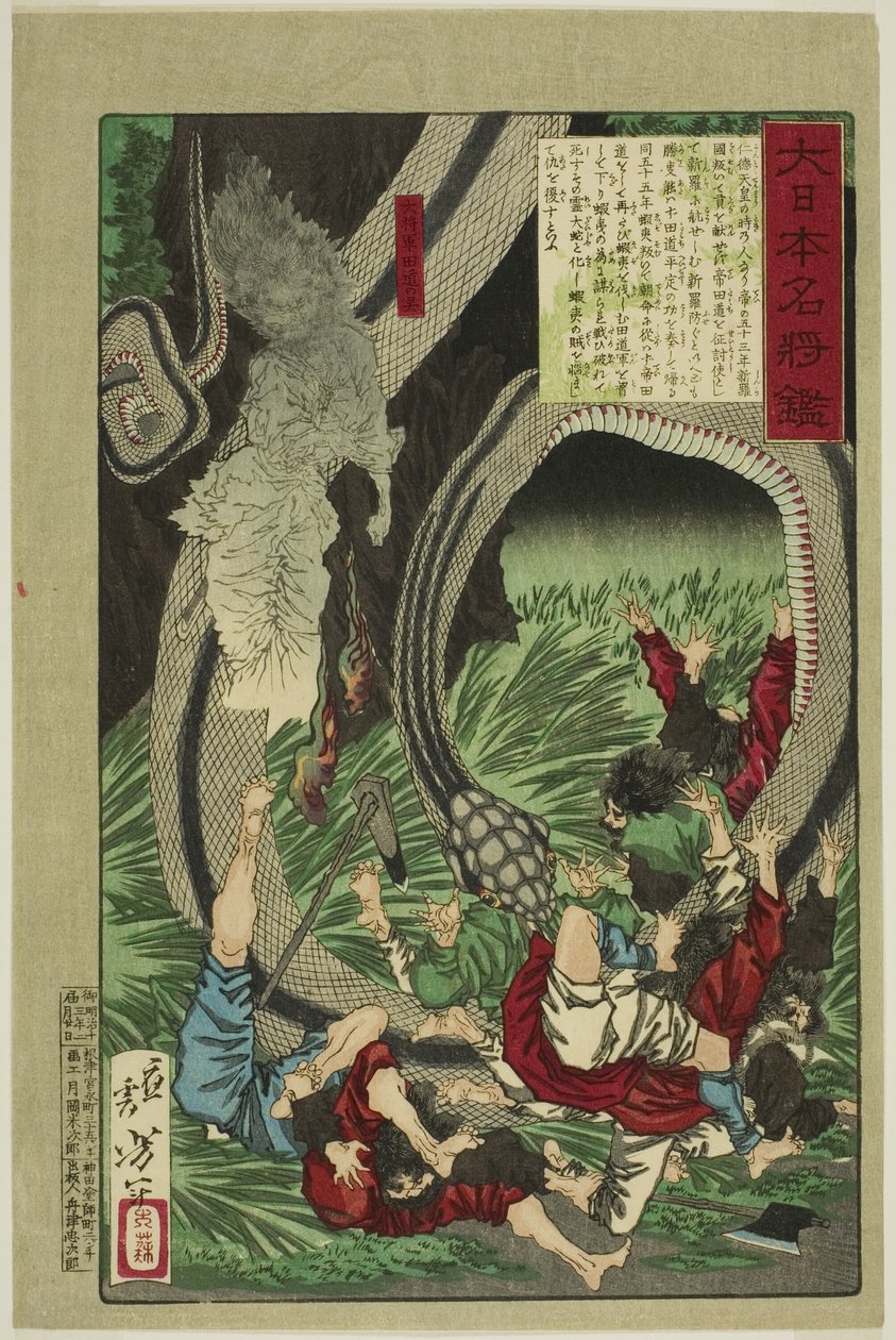 The Ghost of the Great General Tamichi (Daishogun Tamichi no rei) ، من سلسلة "مرآة الجنرالات اليابانيين المشهورين (داي نيهون ميشو كاغامي)" بواسطة تسوكيوكا يوشيتوشي