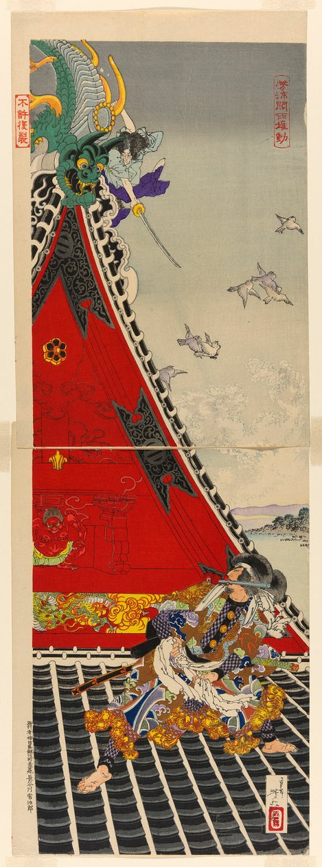 الرجلان الشجعان Inuzuka Shino و Inugai Genpachi يتصارعان على سطح Horyukaku (Horyukaku ryoyu tsutomu) بواسطة تسوكيوكا يوشيتوشي
