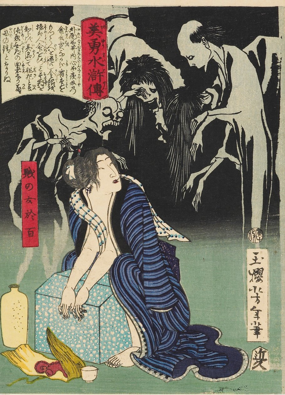المرأة Shizunome Ohyaku 1866 بواسطة تسوكيوكا يوشيتوشي