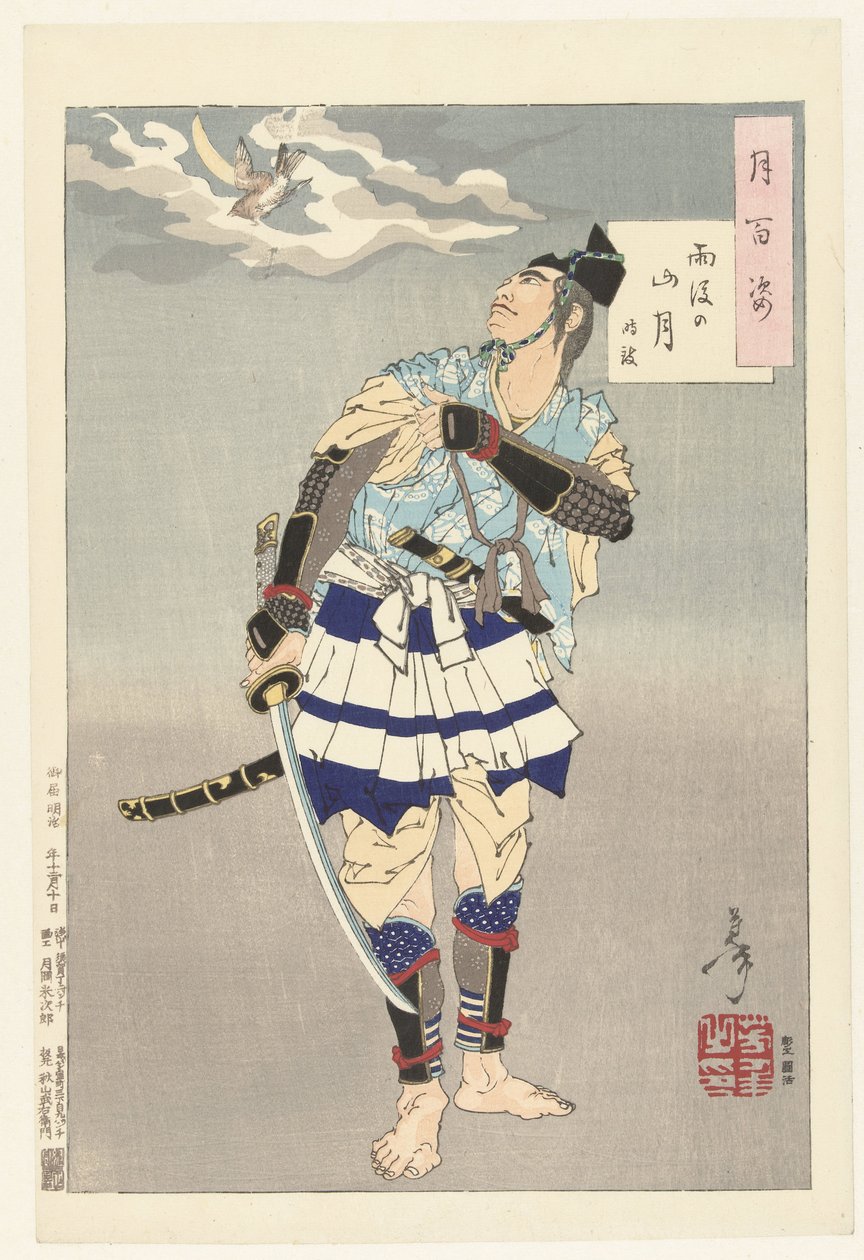 Tokimune والقمر فوق الجبال بعد المطر Ugo no sangetsu - Tokimune (العنوان على الكائن) مائة جانب للقمر (عنوان المسلسل) تسوكي هياكوشي (عنوان المسلسل على الكائن) بواسطة تسوكيوكا يوشيتوشي