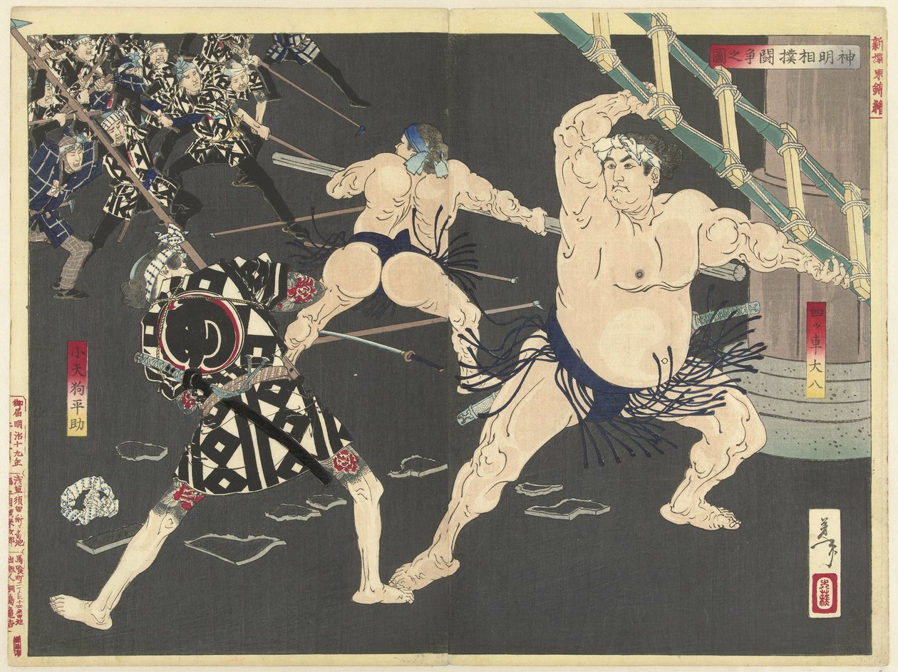 شجار بين رجال الإطفاء ومصارعين السومو في معبد شينمي Shinmei Sumo toso no zu (العنوان على الكائن) الديباج الجديد من الشرق (عنوان المسلسل) شينسن أزوما نيشيكي (عنوان المسلسل على الكائن) بواسطة تسوكيوكا يوشيتوشي