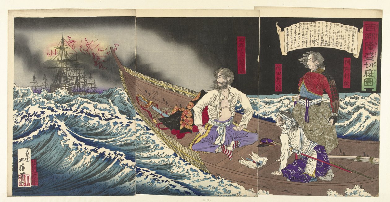 Zelfmoord van Saigyo Takamori Saigo Takamori seppuku no zu (العنوان على الكائن) بواسطة تسوكيوكا يوشيتوشي
