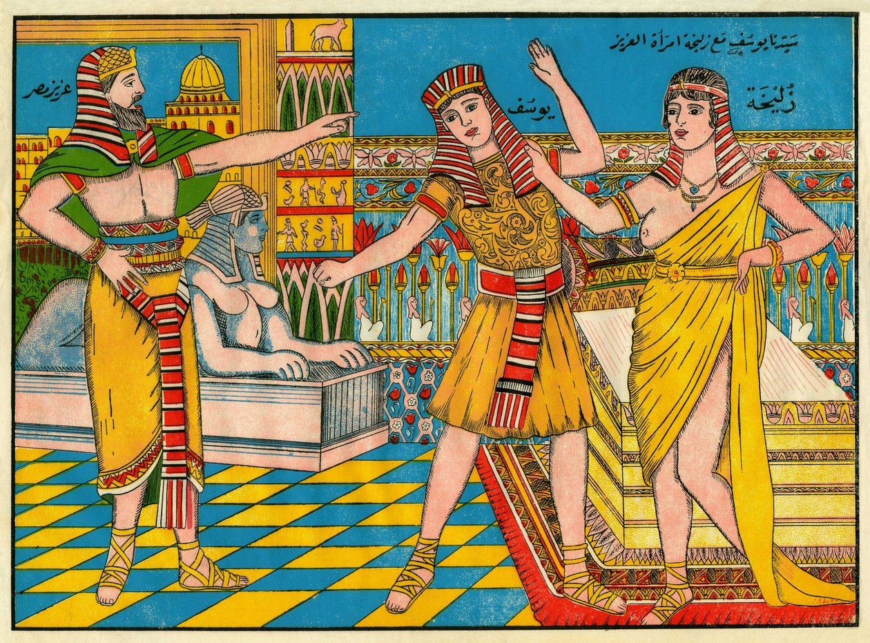 جاءت سورة يوسف (يوسف) النبي يوسف ، حفيد إبراهيم ، إلى مصر إلى منزل الملك عزيز في سن 18 ومكث هناك لمدة ثلاث سنوات ، حوالي 890 قبل الميلاد. صور رائجة من تونس بواسطة المدرسة التونسية