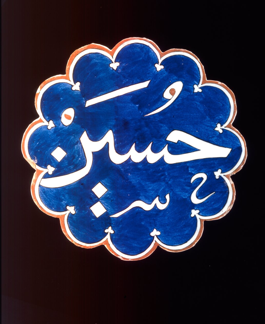 بلاط لوبيك إزنيق بواسطة غير معروف