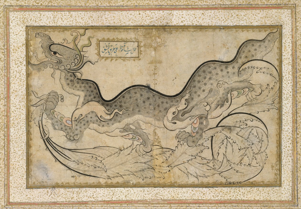 رسم "ساز" لتنين وسط أوراق الشجر ، حوالي 1540-50 (حبر ، ألوان مائية غير شفافة وذهبي على ورق) بواسطة المدرسة التركية
