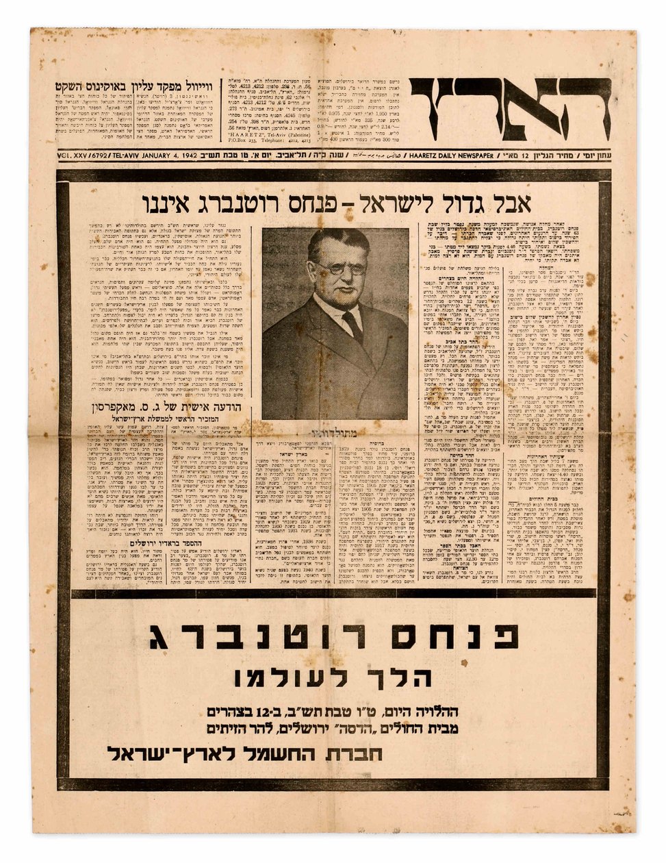 إصدار دافار يعلن وفاة بياليك 1934 بواسطة غير معروف غير معروف