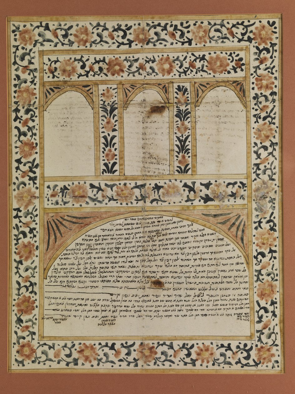 كتوبة (عقد زواج يهودي) بواسطة غير معروف غير معروف