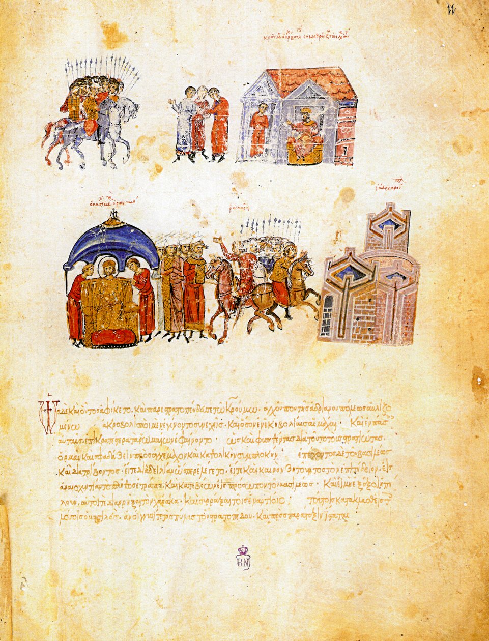 Skyllitzes Matritensis ، المجلد. 11 ص. بواسطة غير معروف غير معروف