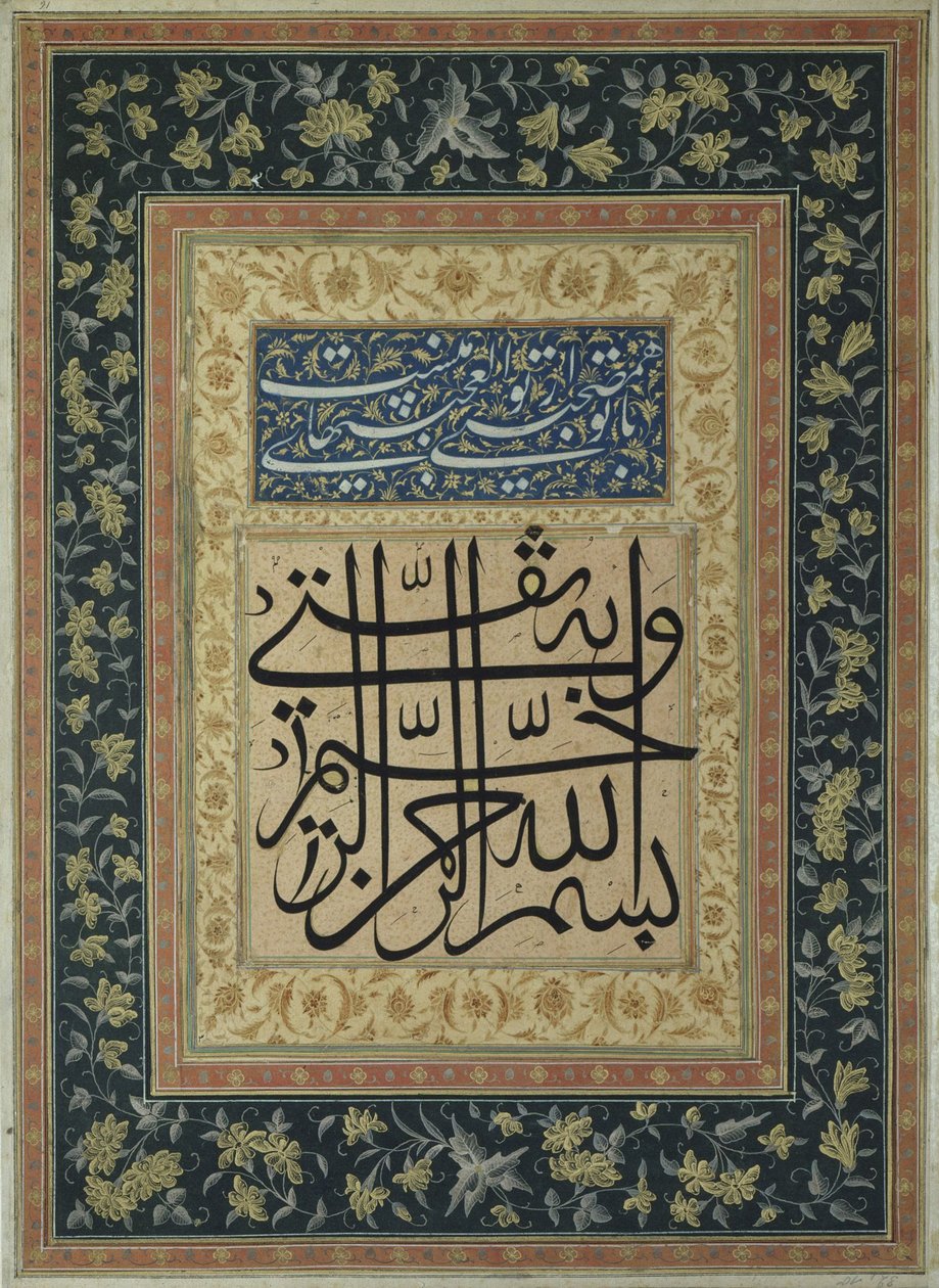 صفحة خط الزينة بواسطة غير معروف غير معروف