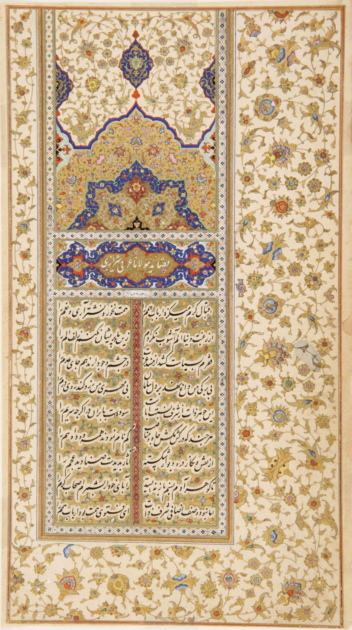 الصفحات الأولى من ديوان أورفي بواسطة غير معروف غير معروف