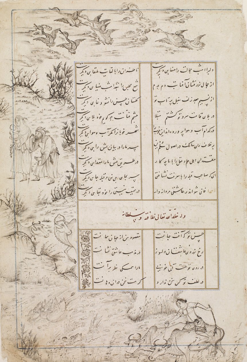 ورقة من ديوان (قصائد مجمعة) للسلطان أحمد جلاير ؛ المشهد الرعوي بواسطة غير معروف غير معروف