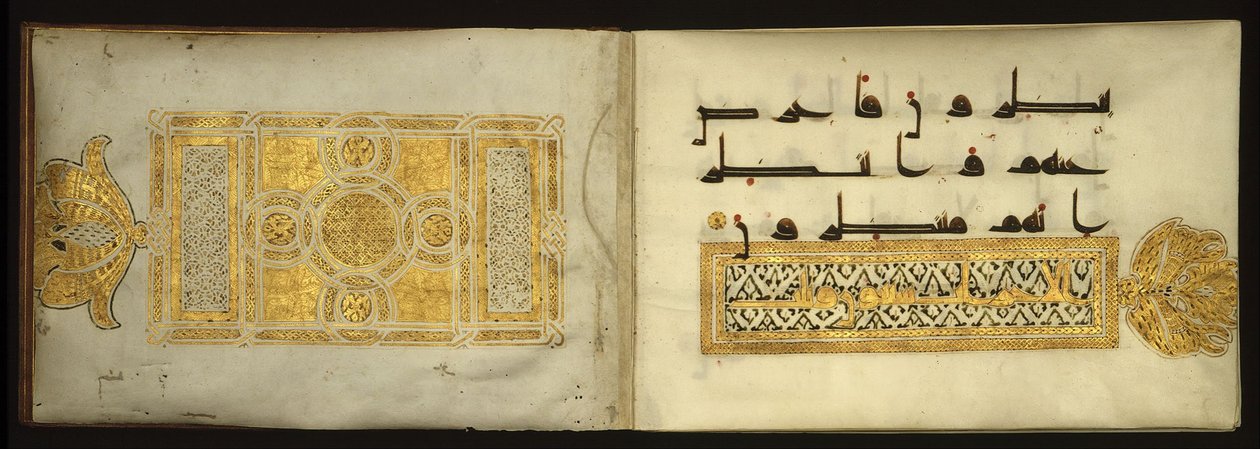 جزء من القرآن بواسطة غير معروف غير معروف