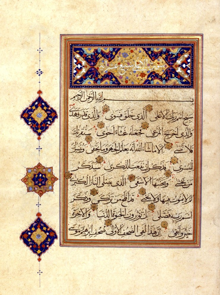 القرآن مع إضاءة استثنائية بواسطة غير معروف غير معروف