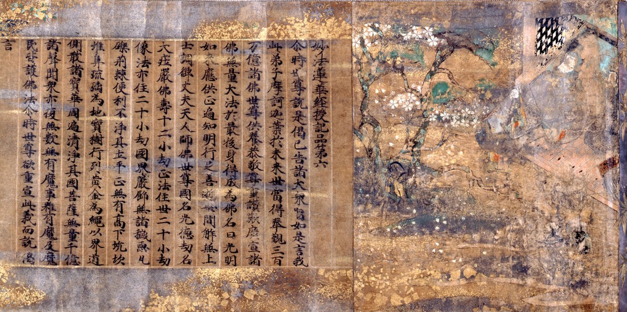 MYOHORENGE-KYO SUTRA بواسطة غير معروف غير معروف