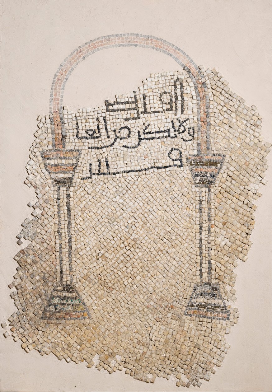 محراب على أرضية من الفسيفساء بواسطة غير معروف غير معروف