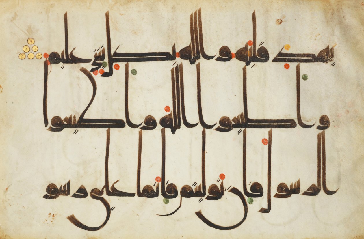 القرآن الكريم بواسطة غير معروف غير معروف