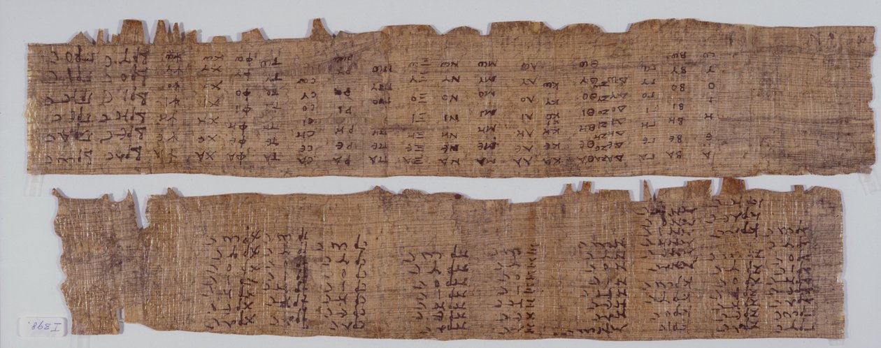 تمرين على الكتابة باللغة اليونانية بواسطة غير معروف غير معروف