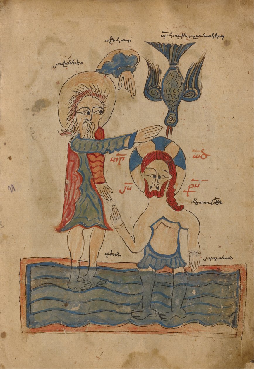 معمودية المسيح بواسطة غير معروف غير معروف