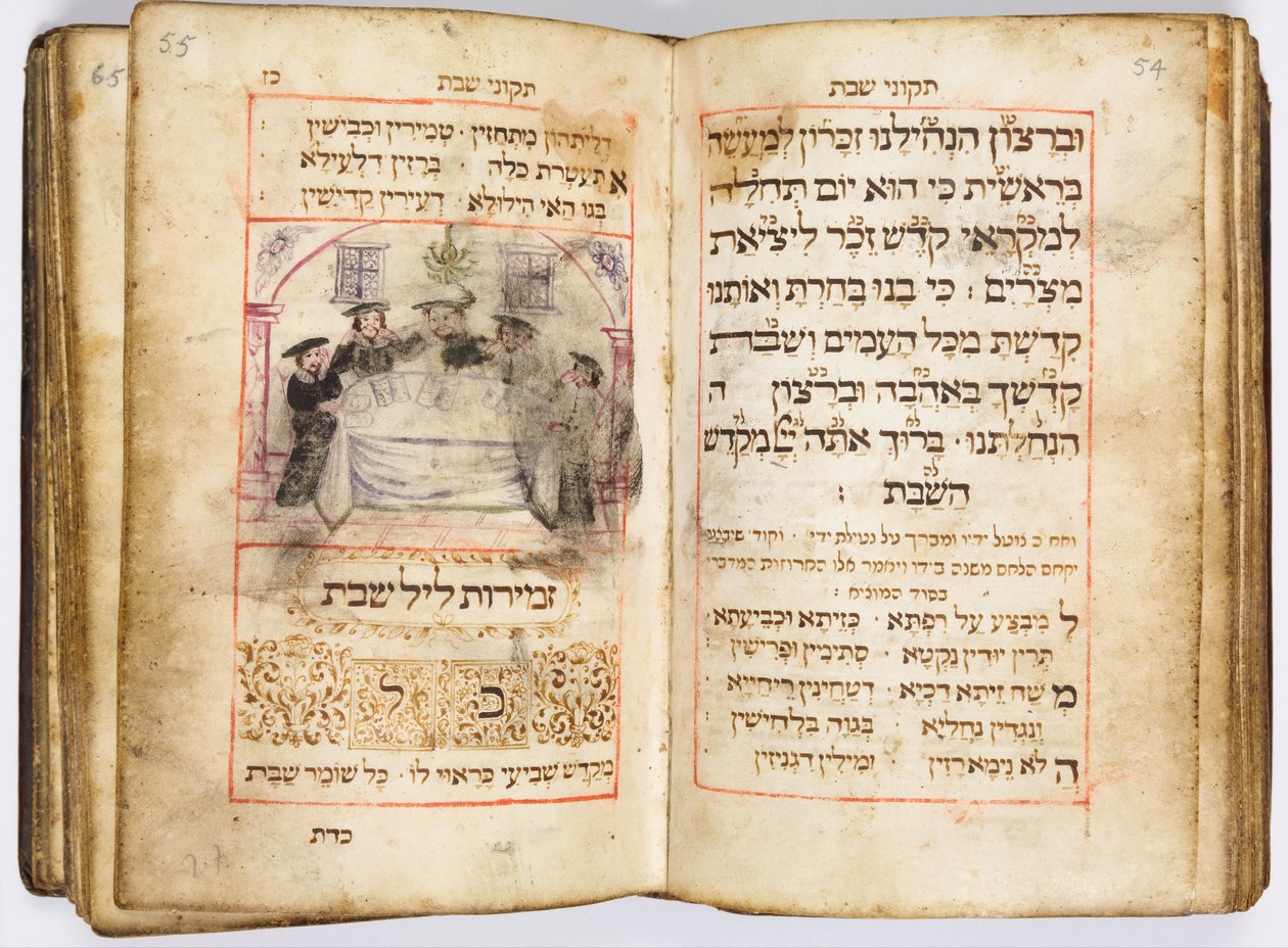 Tikkunei السبت (كتاب الصلاة ليوم السبت) بواسطة غير معروف غير معروف