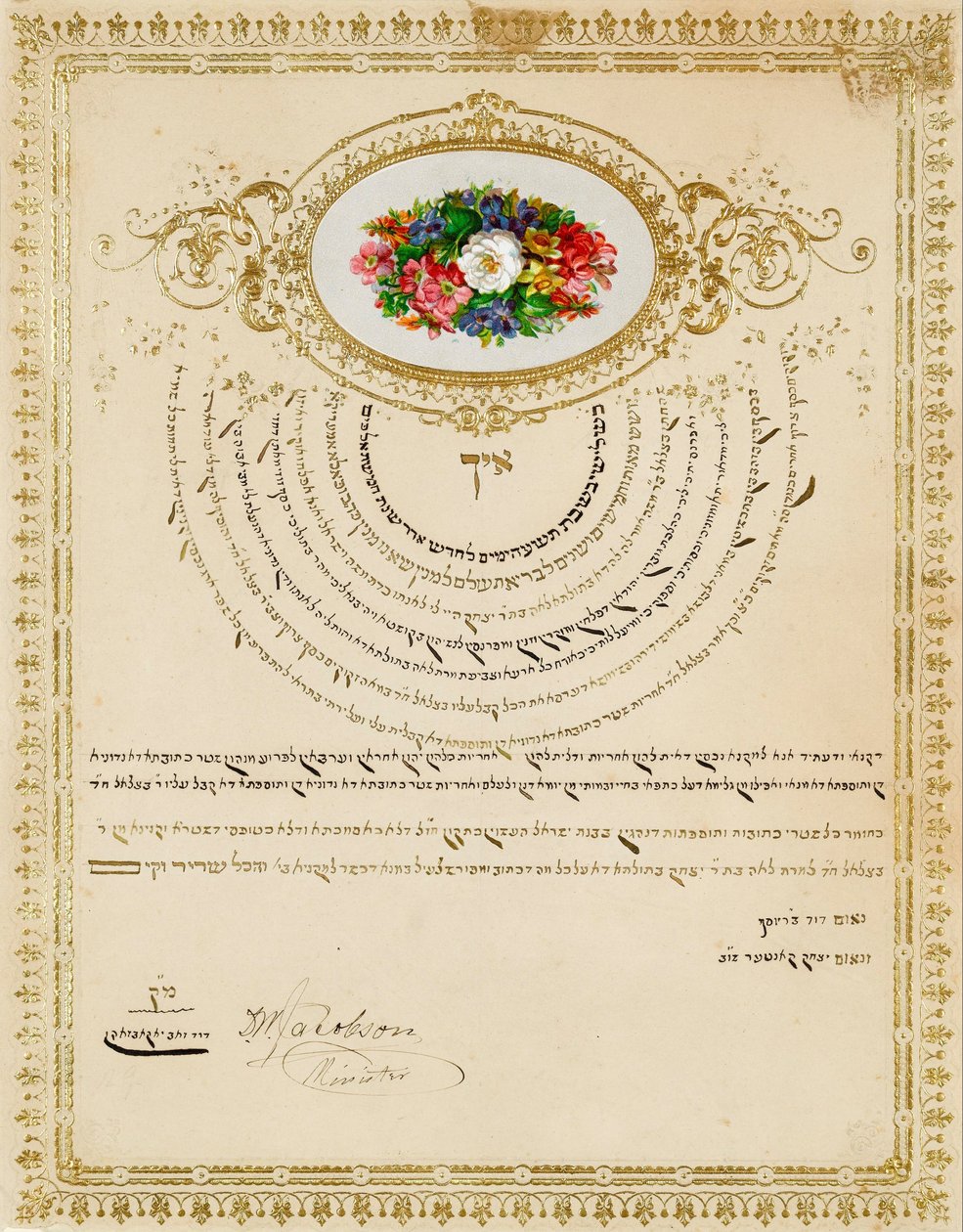 فنان غير معروف وصانع عقد الزواج (2740859) بواسطة غير معروف غير معروف