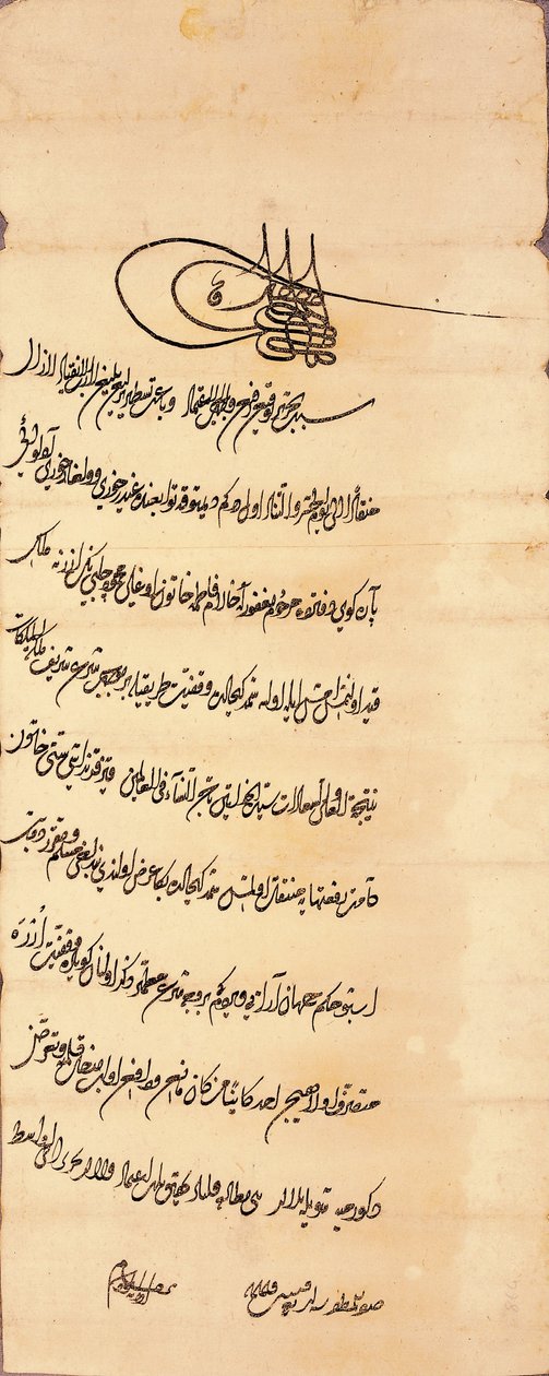 كاتب غير معروف - فرمان (مرسوم إمبراطوري) للسلطان محمد الثاني (حكم 1451-1481) بواسطة غير معروف غير معروف
