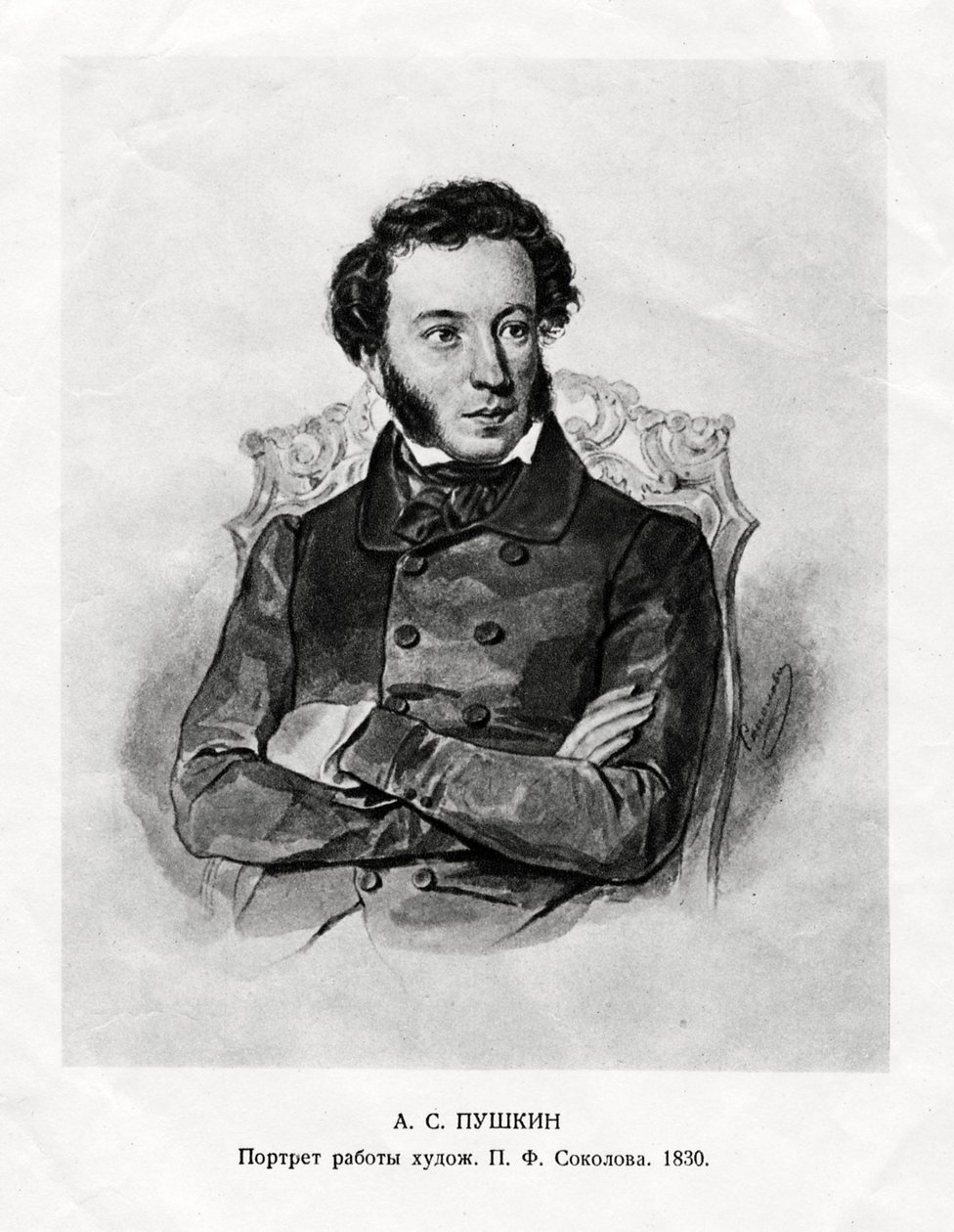 ألكسندر سيرجيفيتش بوشكين ، 1799-1837 ، كاتب رومانسي روماني ، القرن التاسع عشر بواسطة غير معروف
