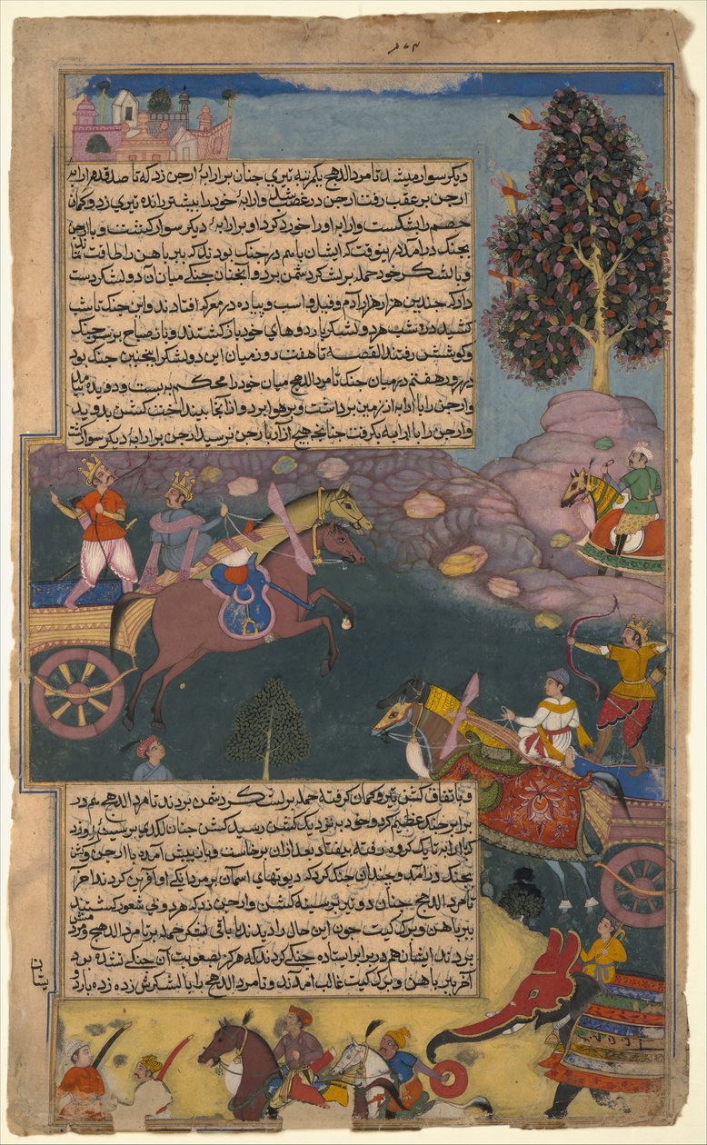 Arjuna Battles Raja Tamradhvaja ، فوليو من Razmnama ، كاليفورنيا. 1616-17. بواسطة غير معروف