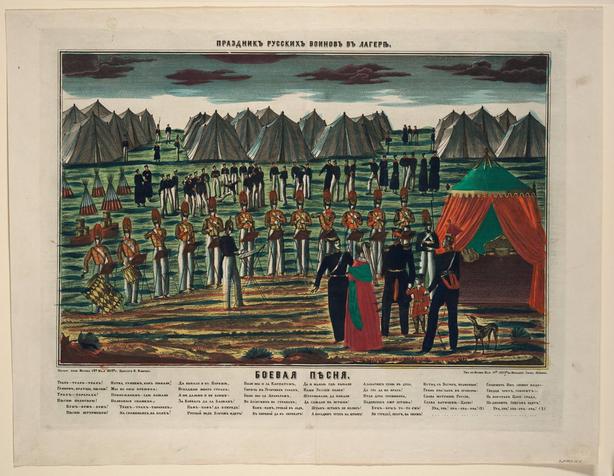 أغنية معركة. حفل عسكري في معسكر روسي ، 1854 بواسطة غير معروف