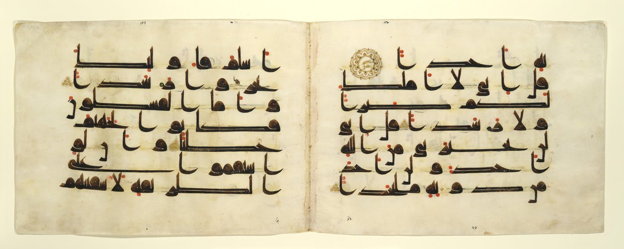 Bifolium من القرآن ، أواخر القرنين التاسع والعاشر. بواسطة غير معروف