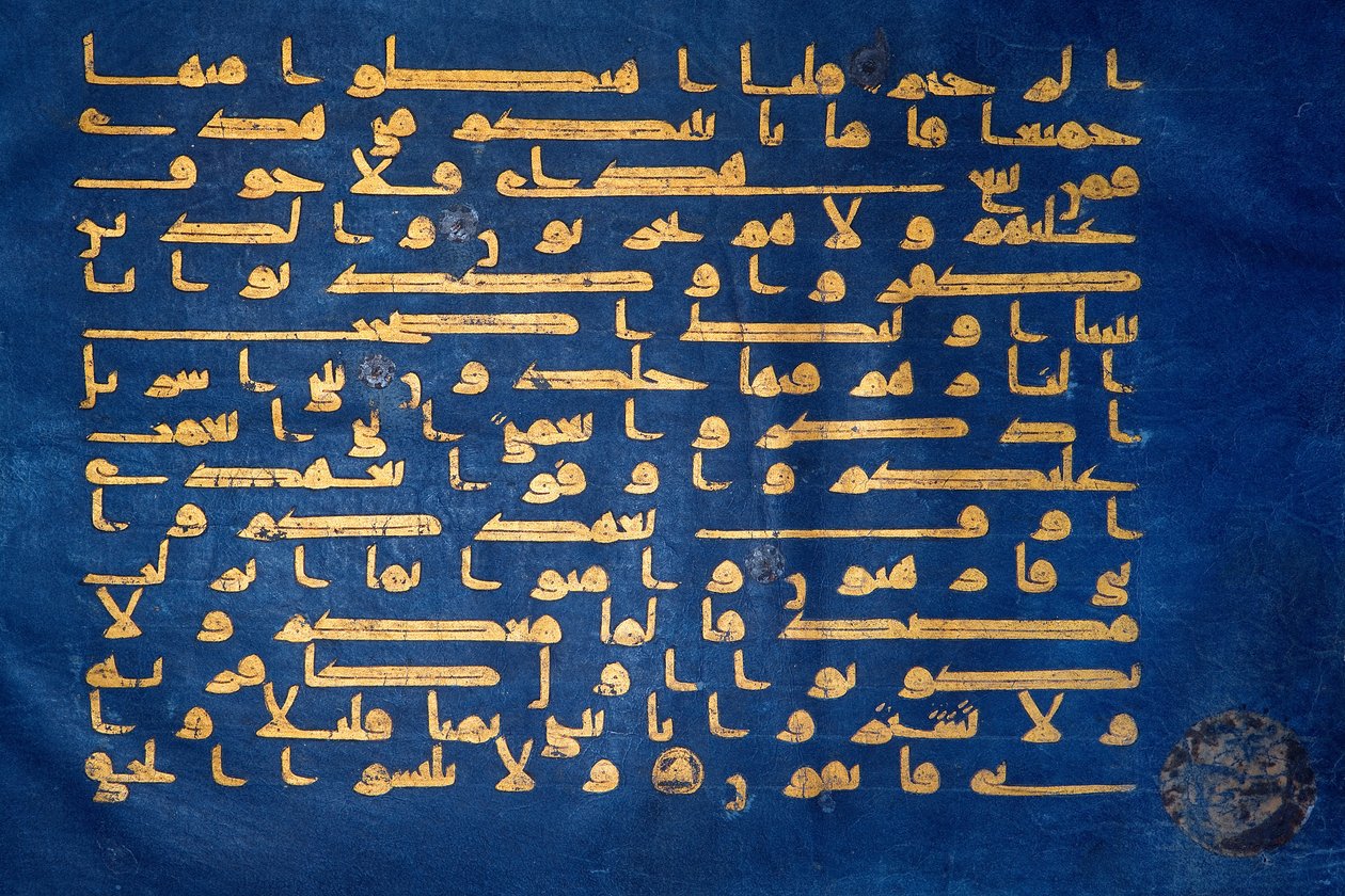 صفحة القرآن الأزرق بواسطة غير معروف