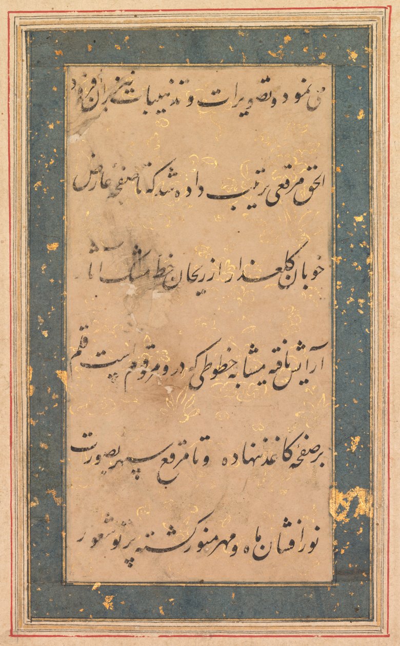 الخط: مقدمة إلى Anvar-i Suhaili ، ج. 1590. بواسطة غير معروف
