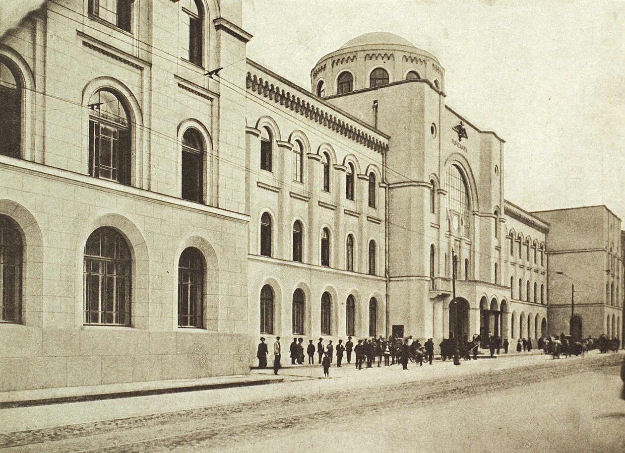 مكتب البريد المركزي ، شارع Myasnitskaya ، موسكو ، روسيا ، 1912 بواسطة غير معروف