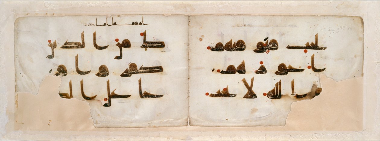 صفحة مزدوجة من مصحف بالخط الكوفي ، أواخر القرن التاسع بواسطة غير معروف