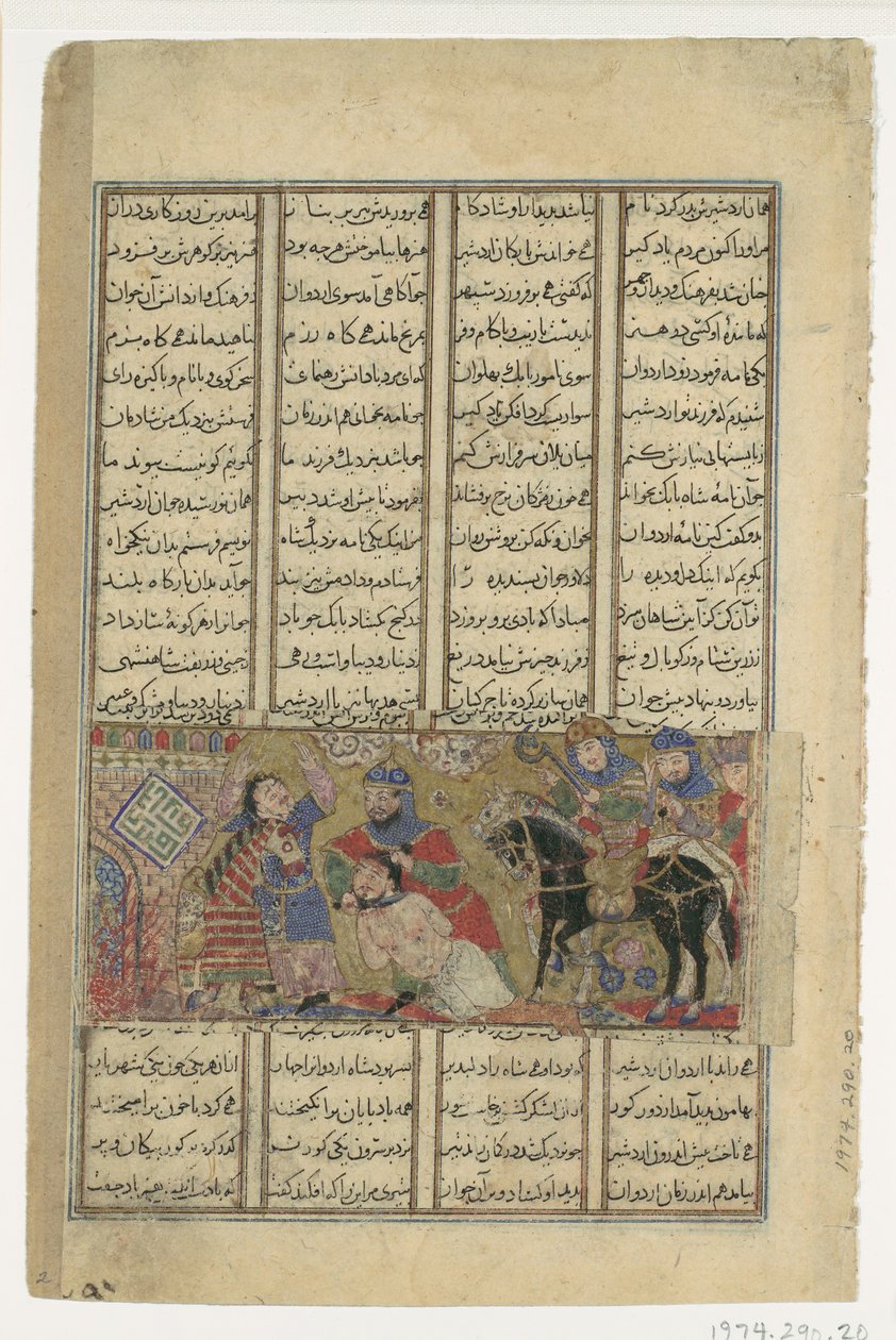 فارامارز يذبح فارازاد ، فوليو من كتاب شاهنامه لملوك أبو القاسم ... ، كاليفورنيا. 1330-40. بواسطة غير معروف