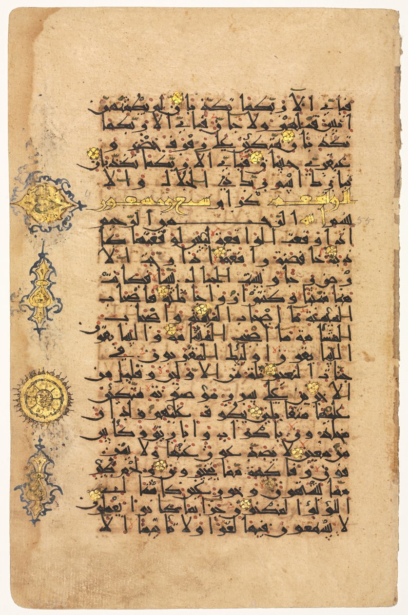 الورقة من القرآن الكريم ، القرن الحادي عشر. بواسطة غير معروف