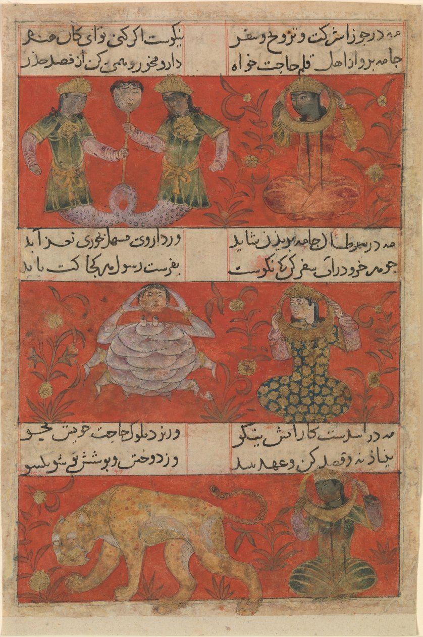 ورقة من مؤنس الأحرار في دقاق الأشعر رفيق الرجل الحر ... 741 م. 1340-4 بواسطة غير معروف